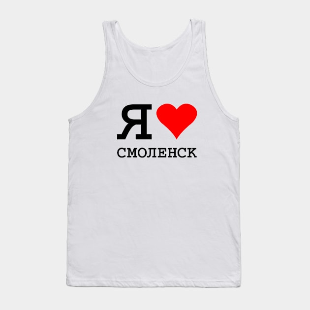 I LOVE SMOLENSK Tank Top by eyesblau